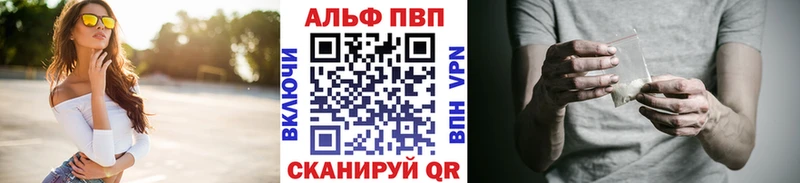 Alpha PVP Соль  Сургут 