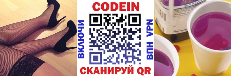 Codein Purple Drank  где можно купить   Сургут 