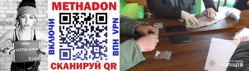 МЕТАДОН мёд  где найти   Сургут 